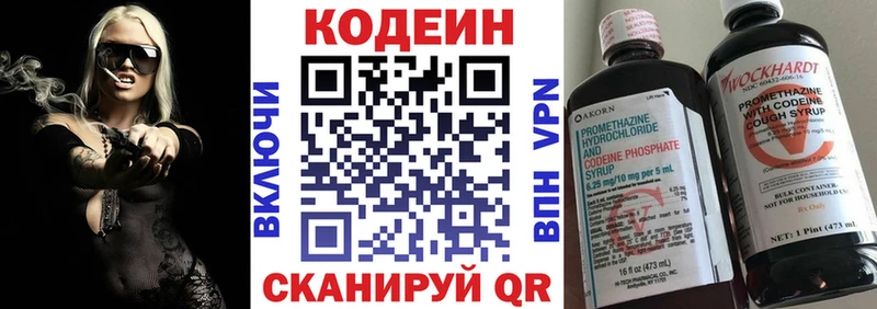 Кодеин Purple Drank  сколько стоит  Пикалёво 