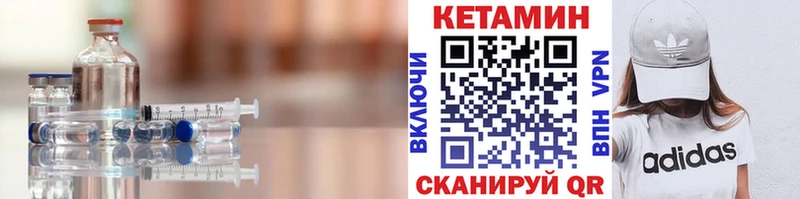 Кетамин VHQ  Пикалёво 