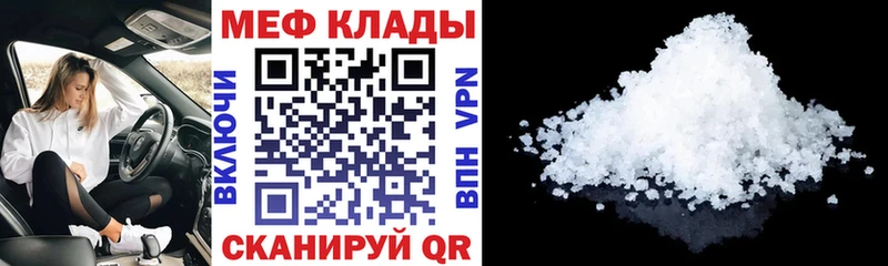 OMG ТОР  Пикалёво  МЯУ-МЯУ mephedrone 